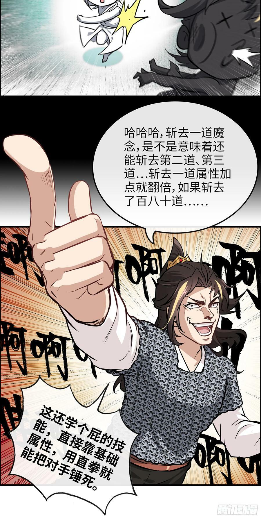 20话 前往副本前的准备31