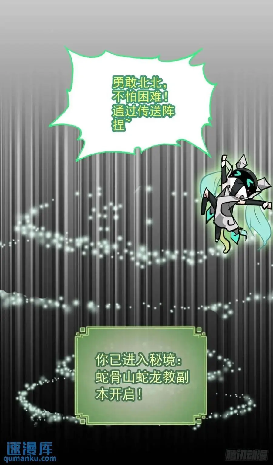 88话 蛇骨山20