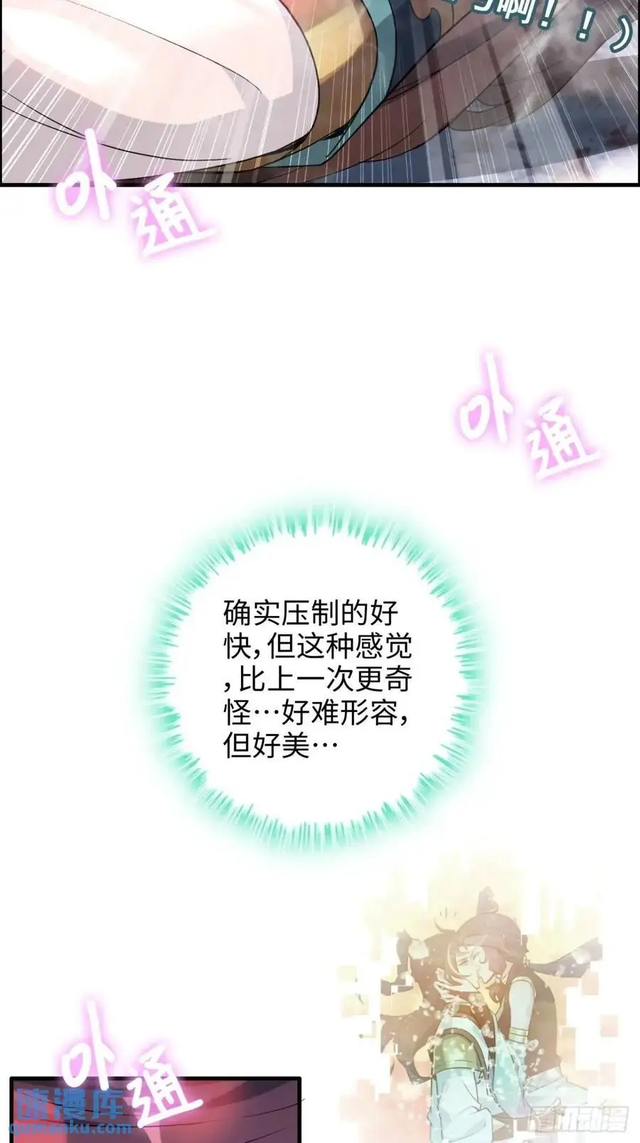 97话 他是我男人！37
