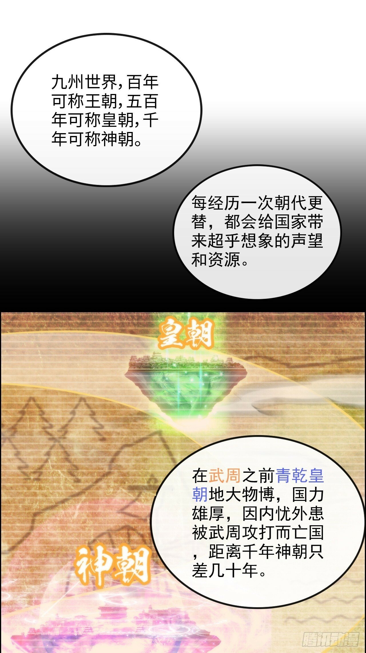 41话 那么大怨气，泻火去不？23