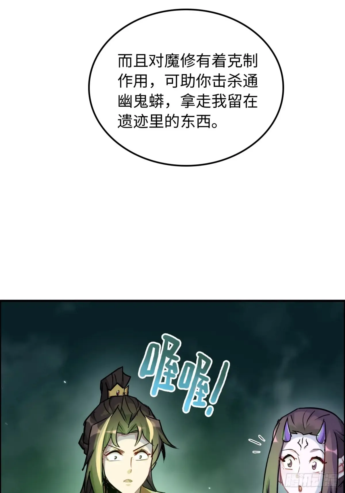 134话 再遇邢厉6