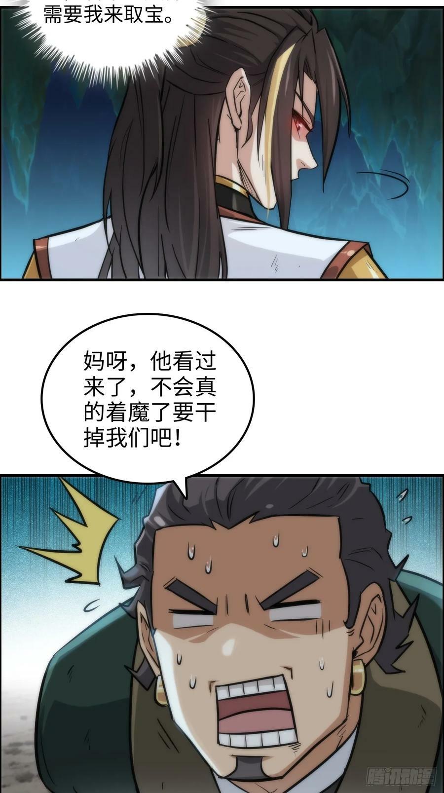 27话 人不狠，站不稳20
