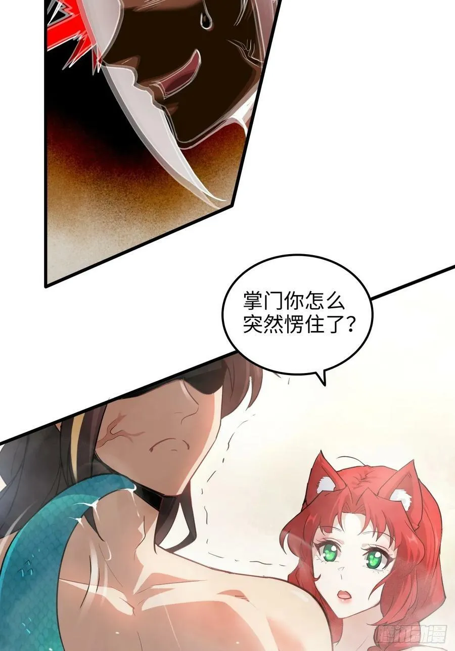 57话 鸳鸯鸯浴，斩除魔念。19