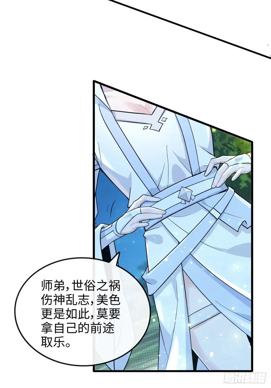 71话 羽化门望夫石71