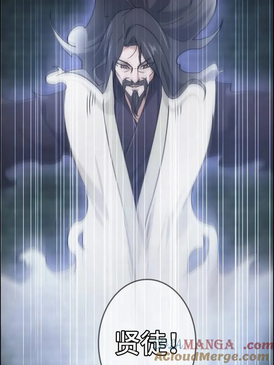 第138话 137话 师父的宝物66