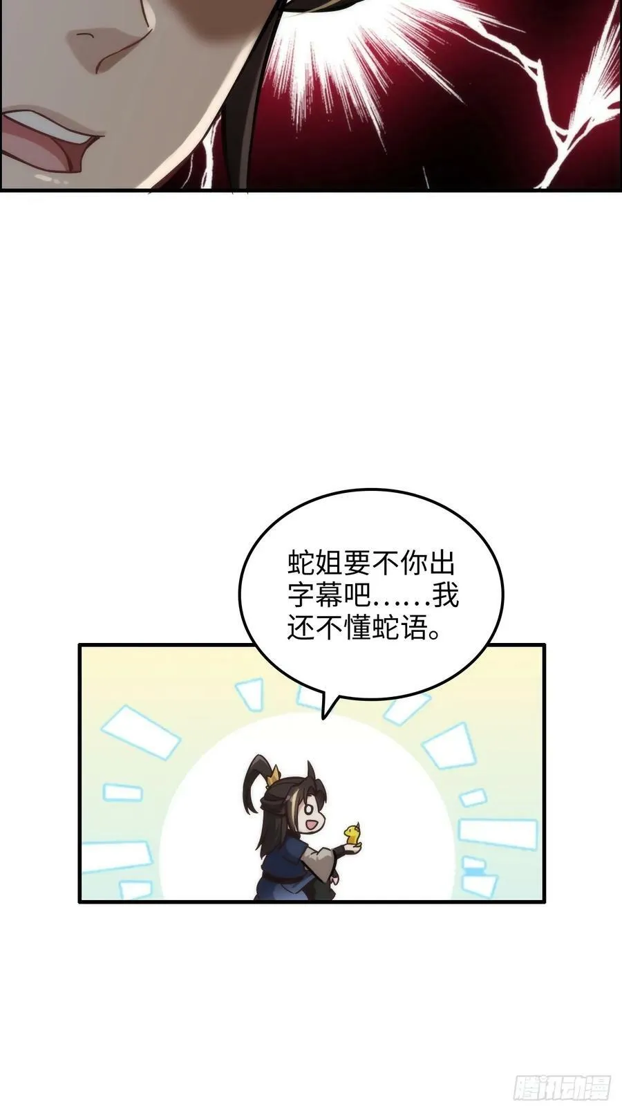 47话 白锦的忧虑53