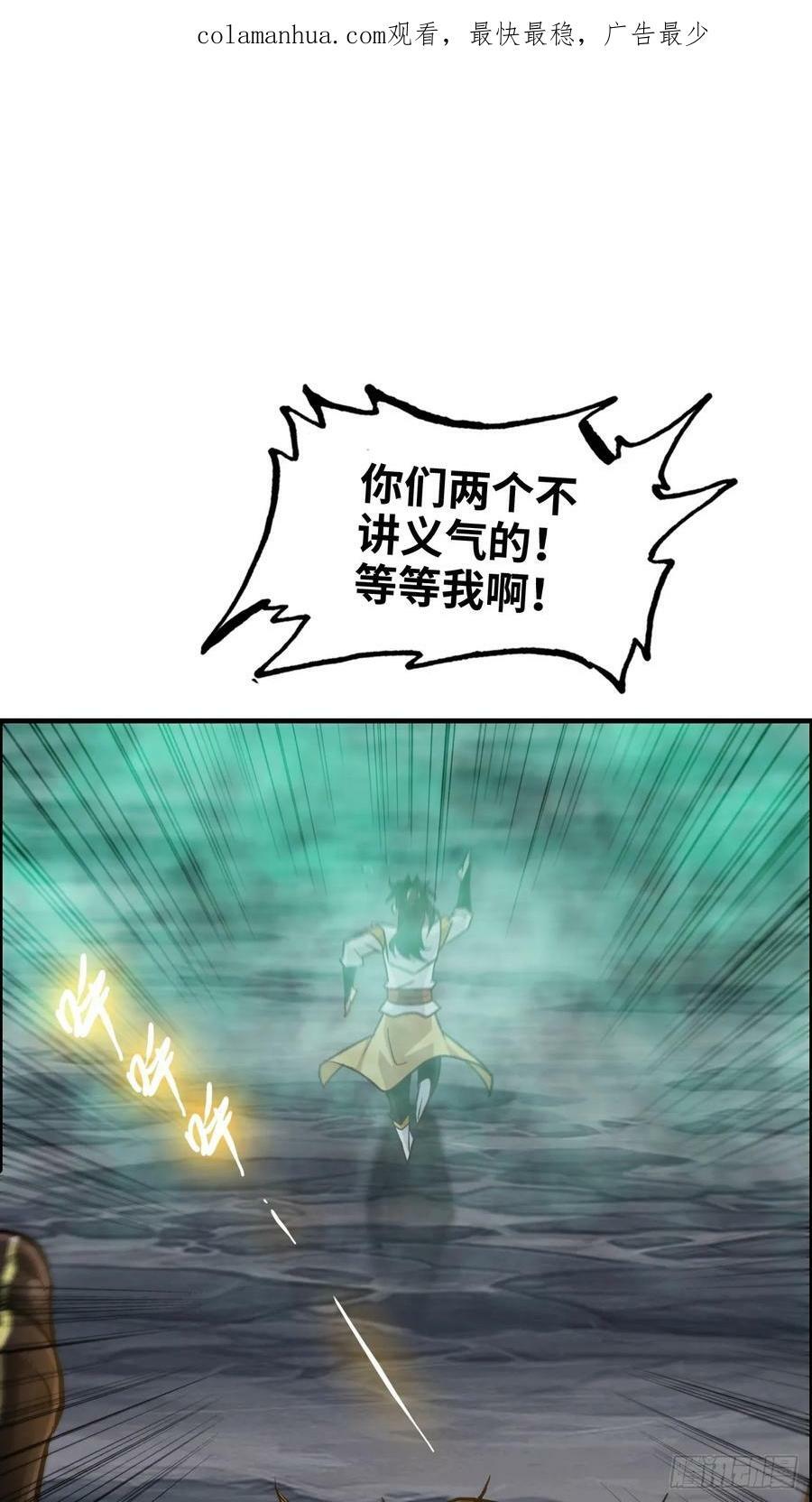 25话 拿你命三千2