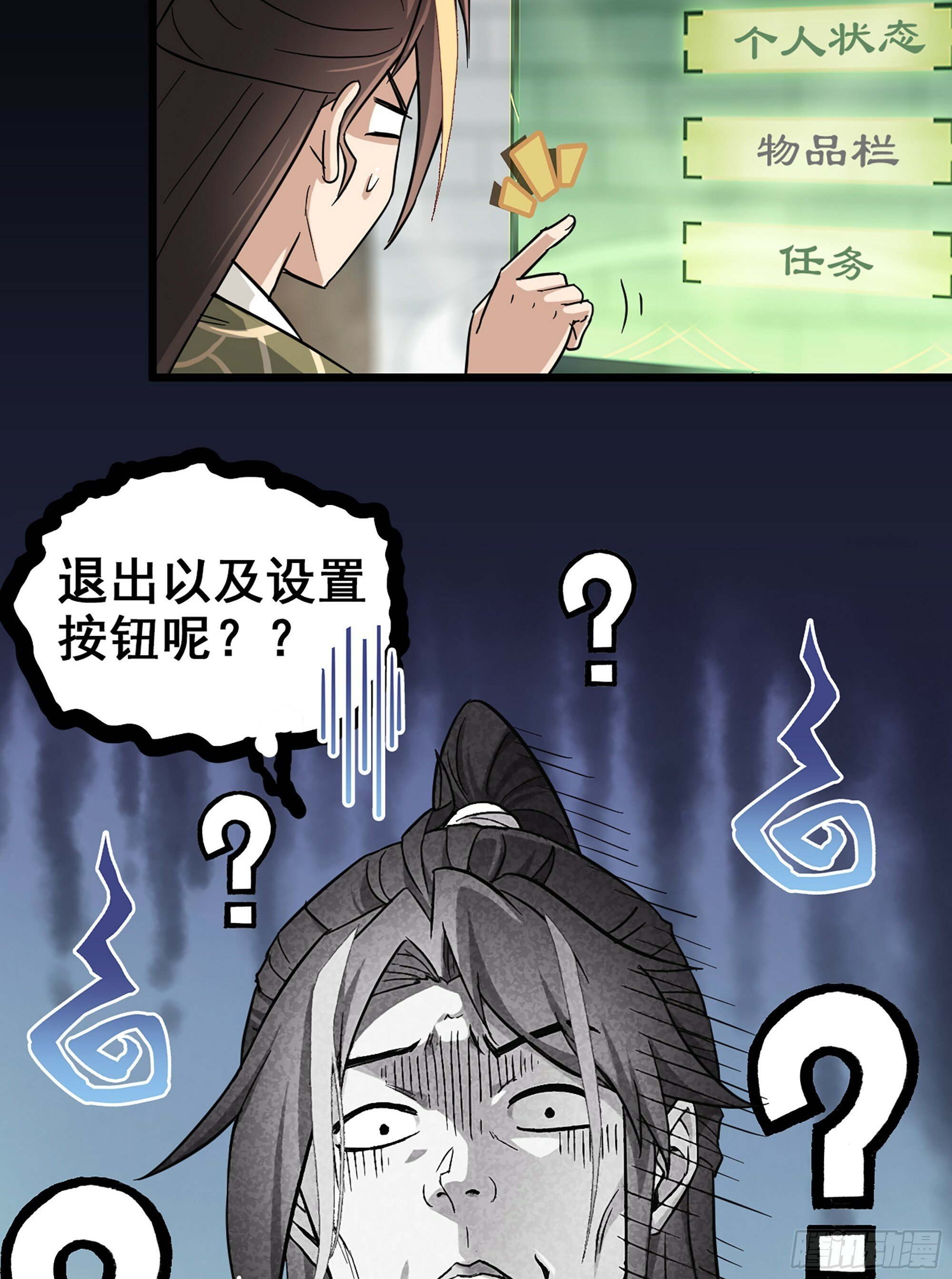 1话 魂穿？奇怪的知识增加了！95