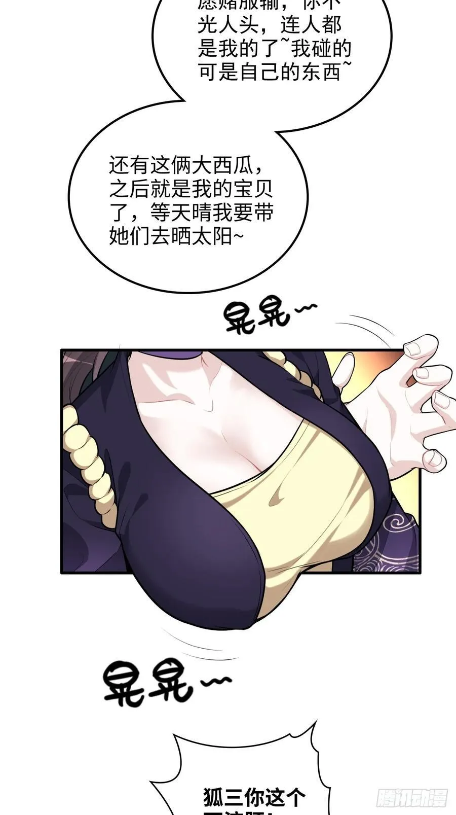 114话 孤男寡女共处一室17
