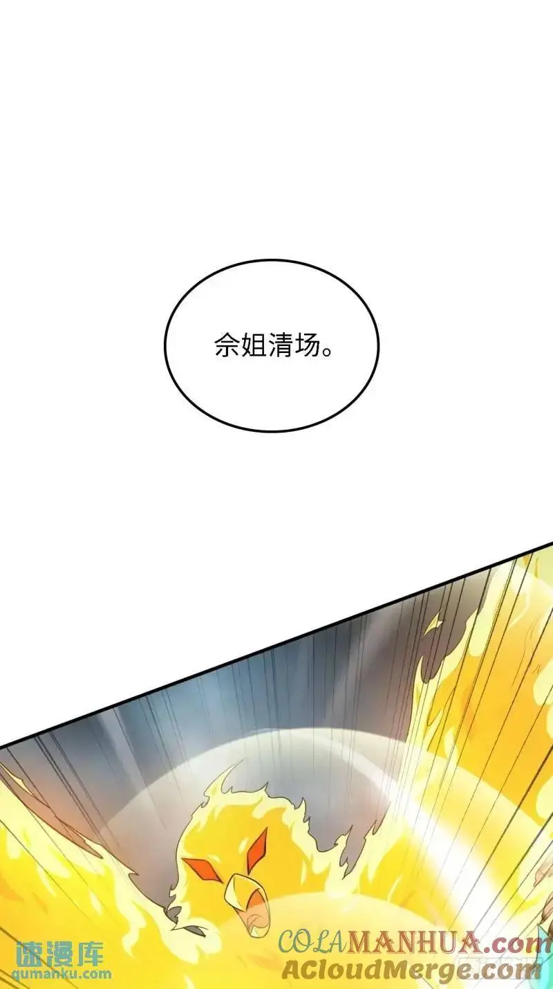 84话 致毒红雾15