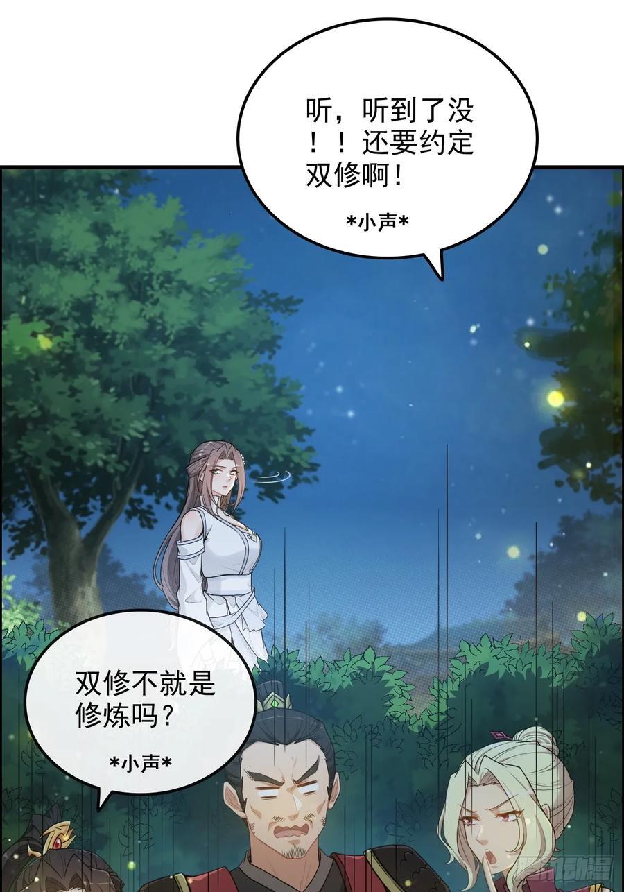 71话 羽化门望夫石16