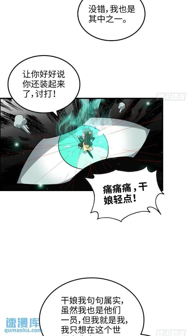 79话 认亲成功，狐二我的娘！23