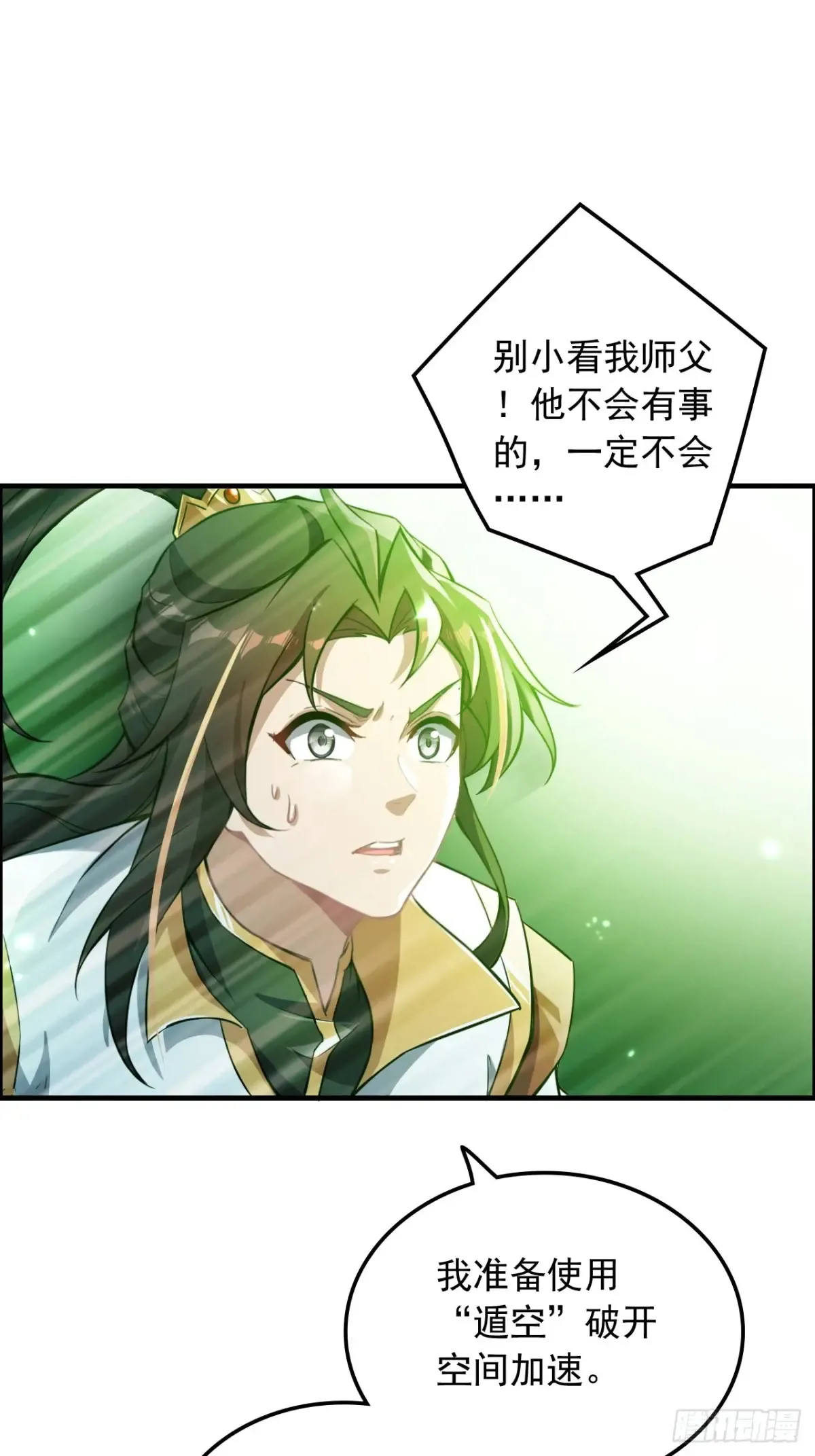 134话 再遇邢厉31
