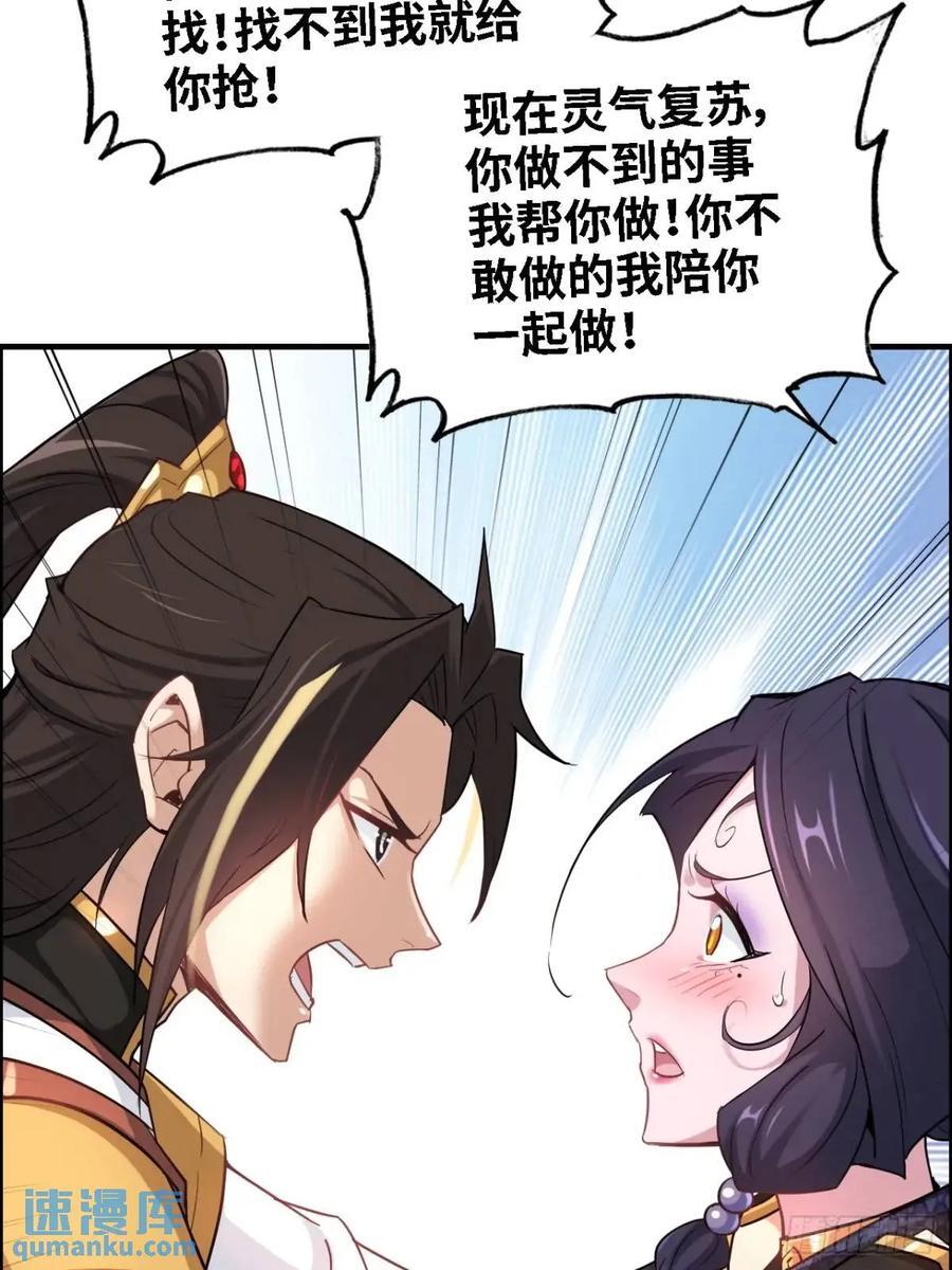 81话 留下来，谁都不许离开！64