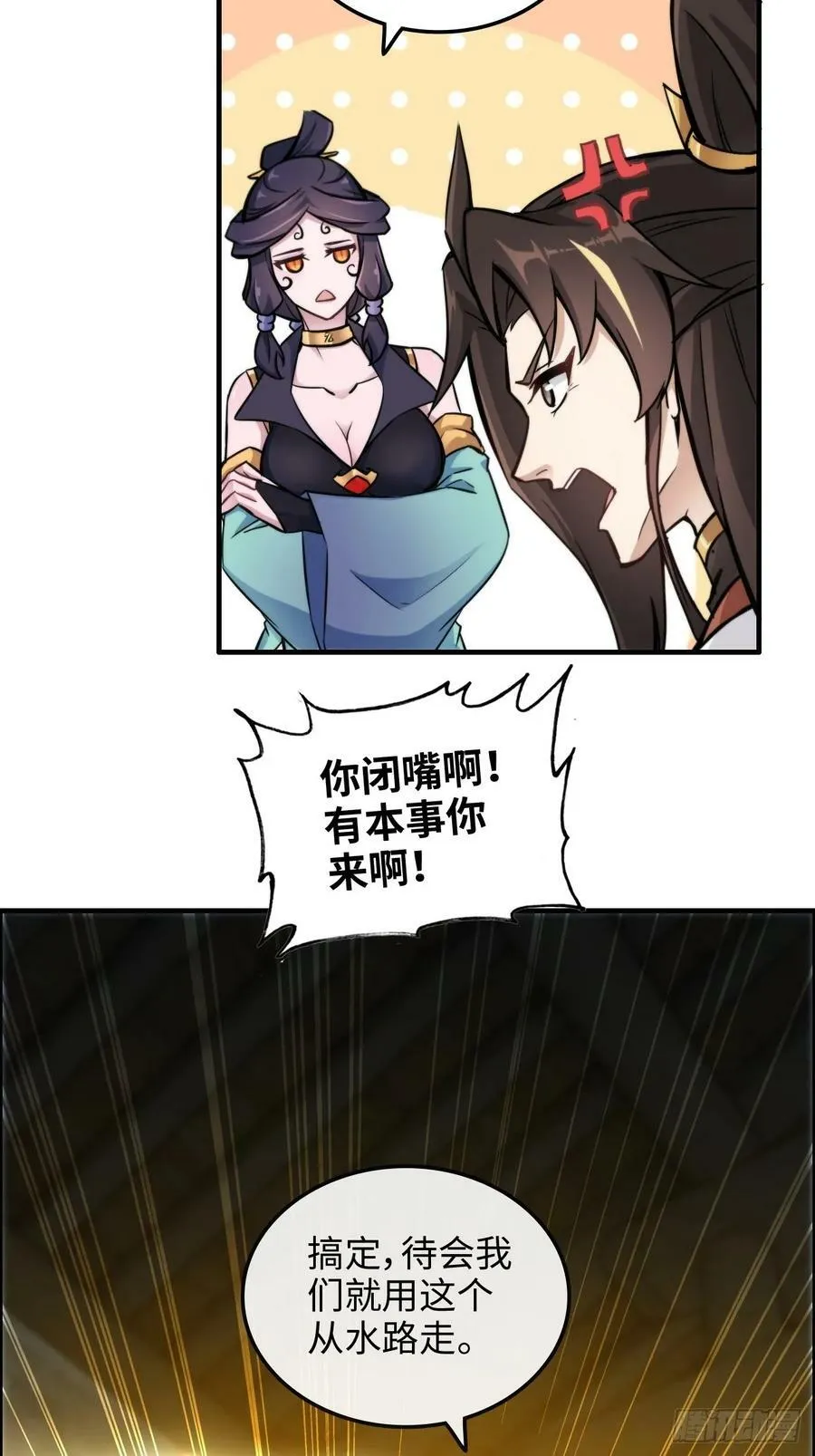 55话 蛇姨，我要冲了！29