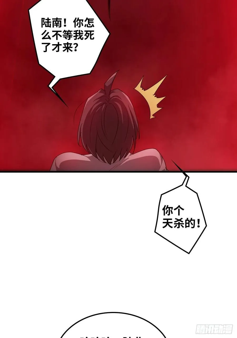 136话 天魔，该灭！32