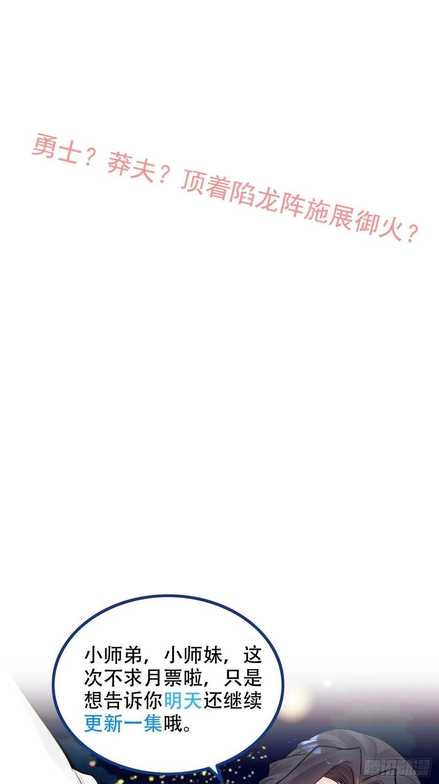 63话 万丈天里的怪人70