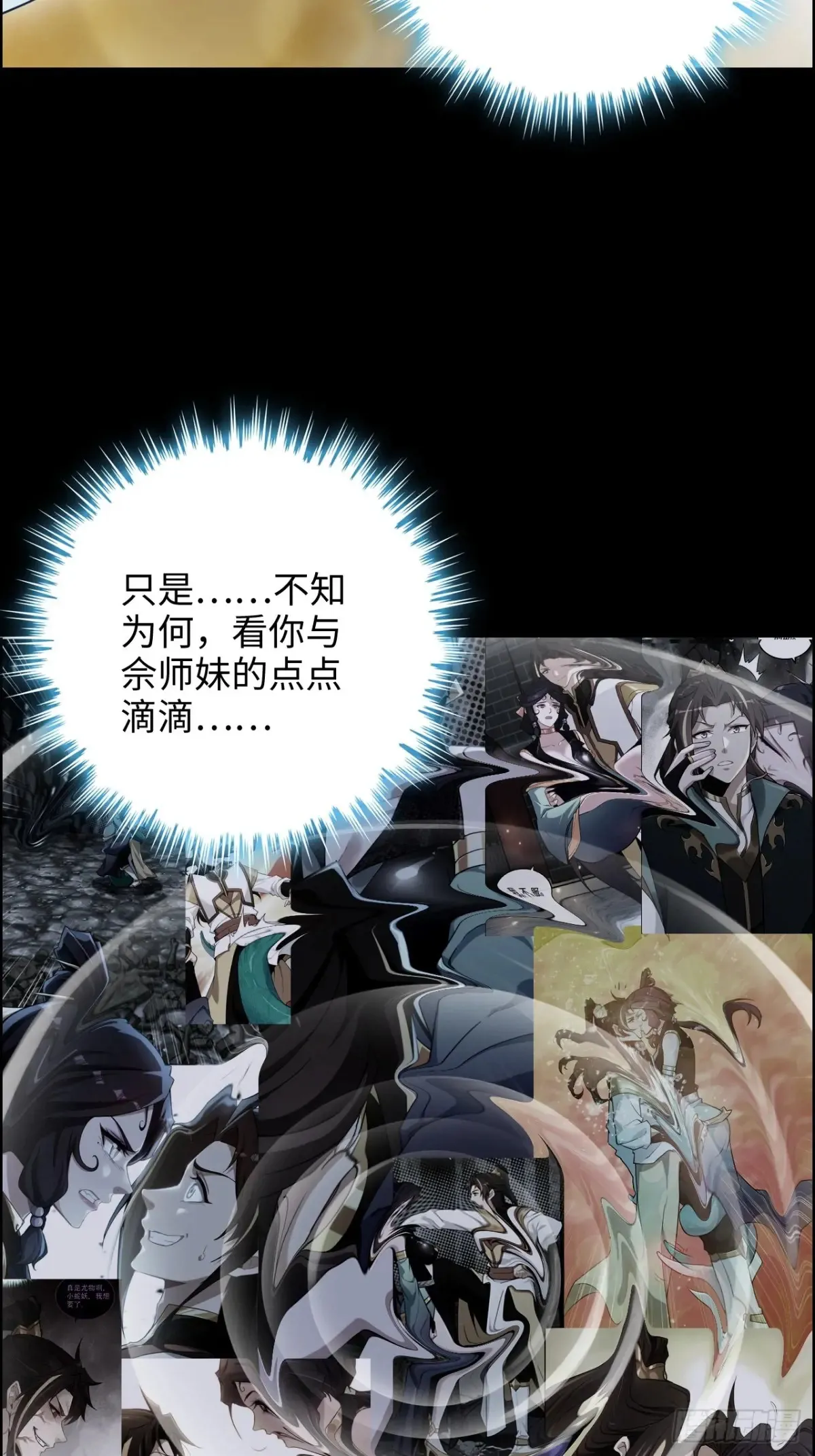 121话 合体？合体境！9