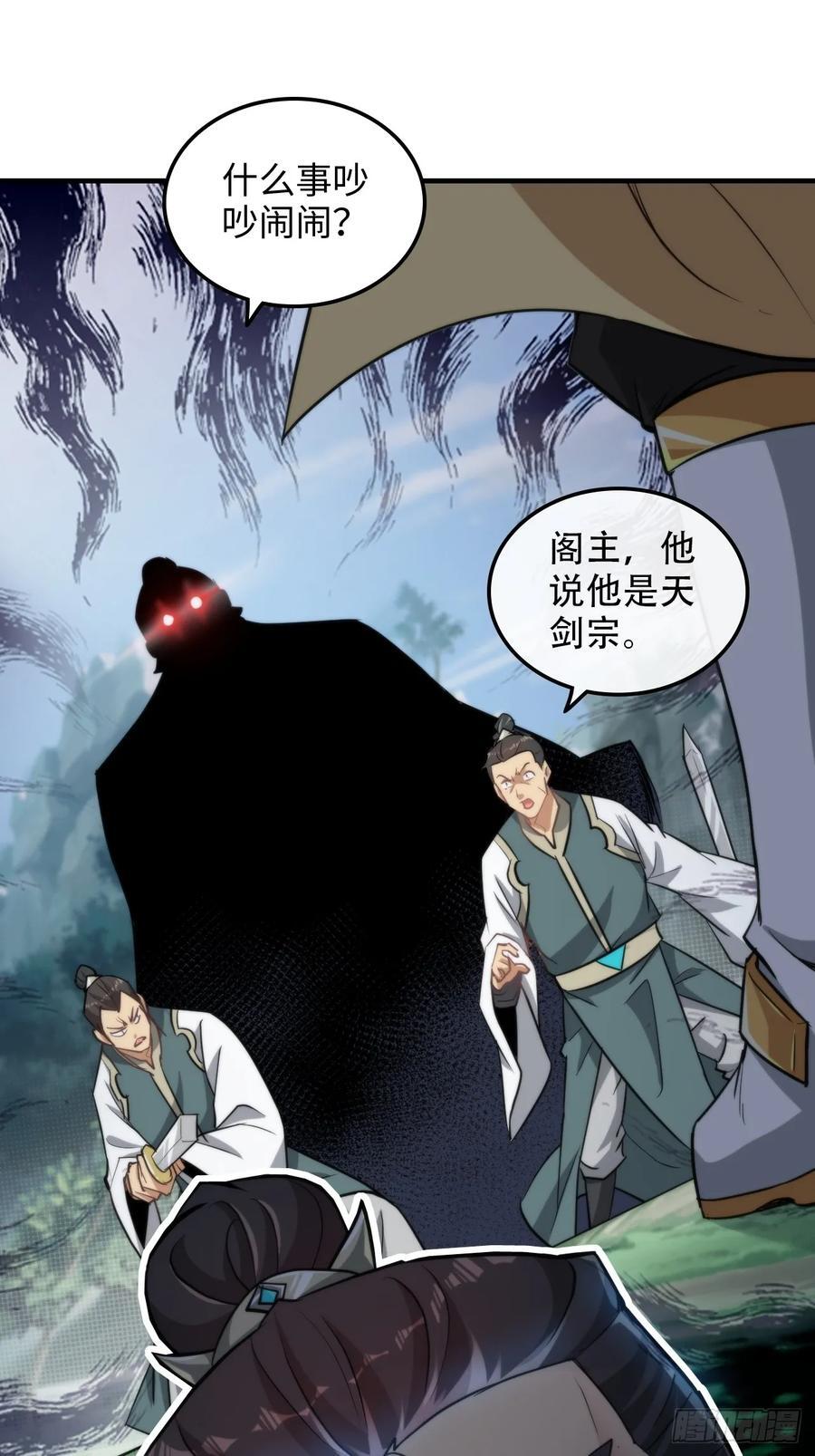 61话 陆北你真该死啊13