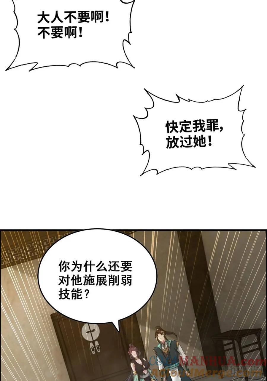 83话 夜会夫人，引蛇出洞15