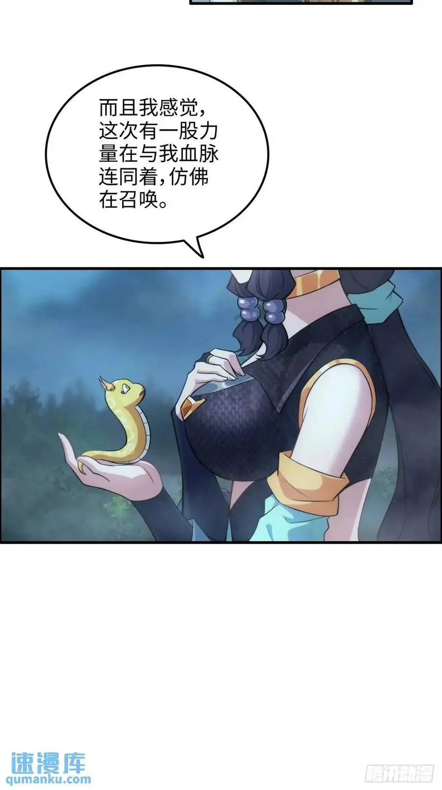 88话 蛇骨山4