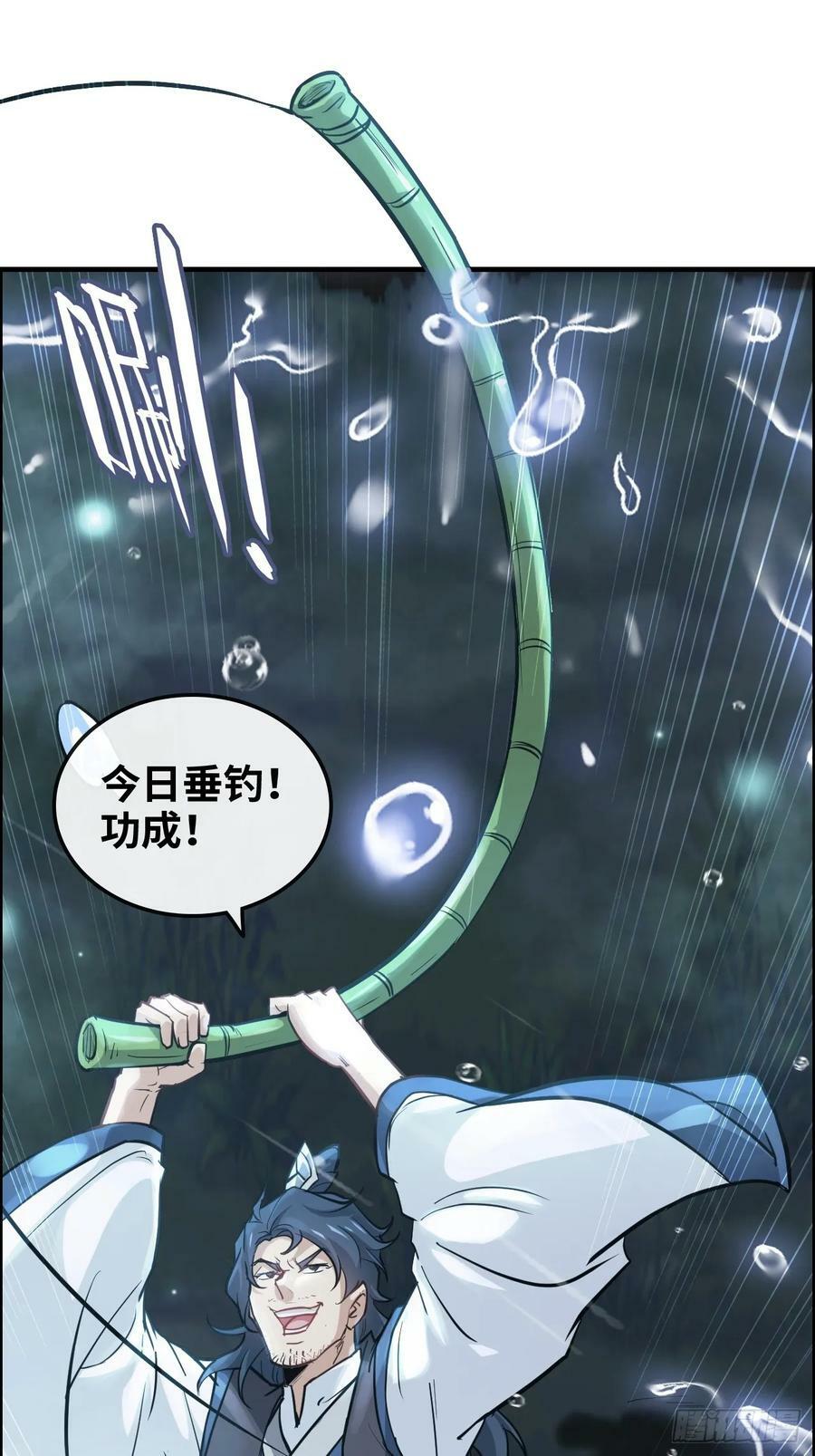 21话 没有东西可以胜过钓鱼7