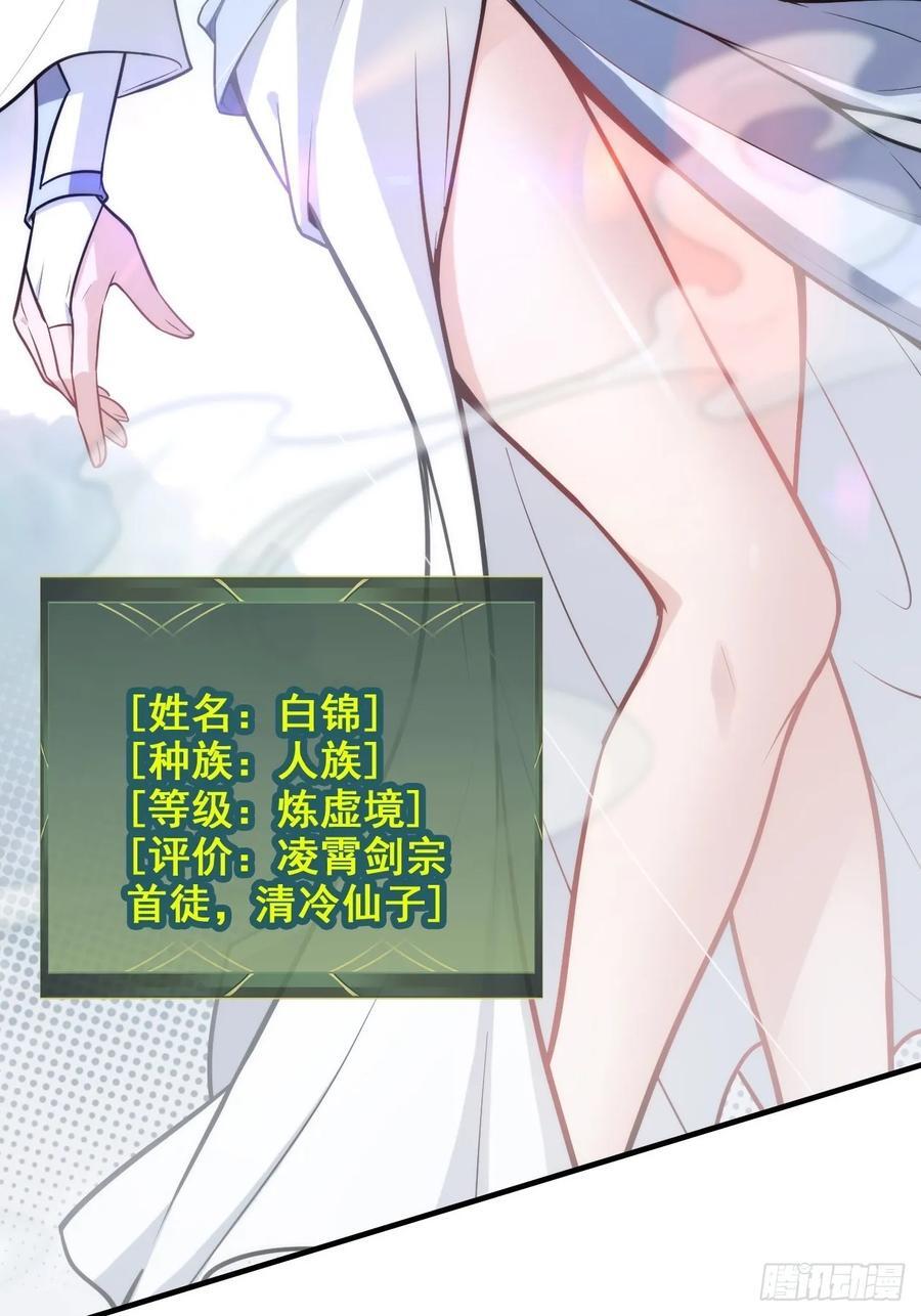 72话 “白佘”相见，修罗场？28