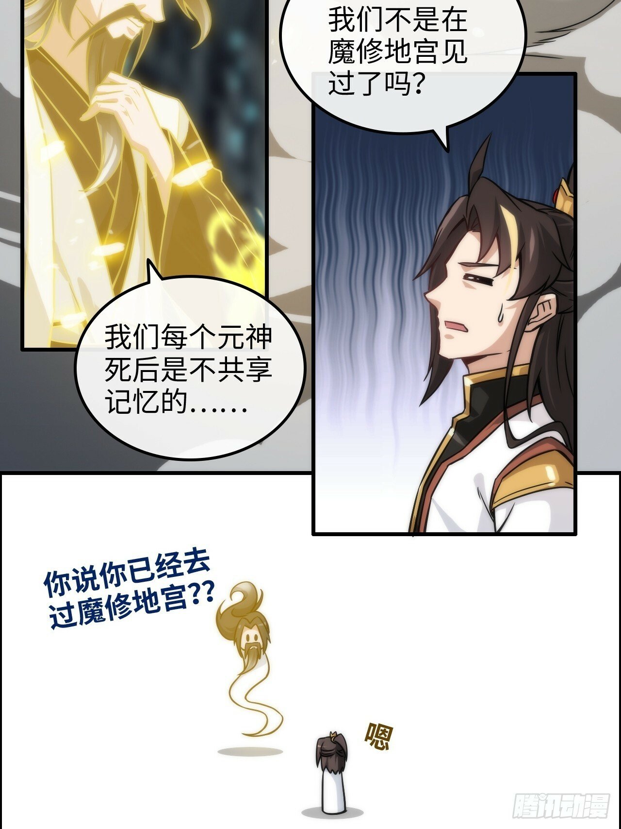 38话 深井地宫，羽化门之秘40