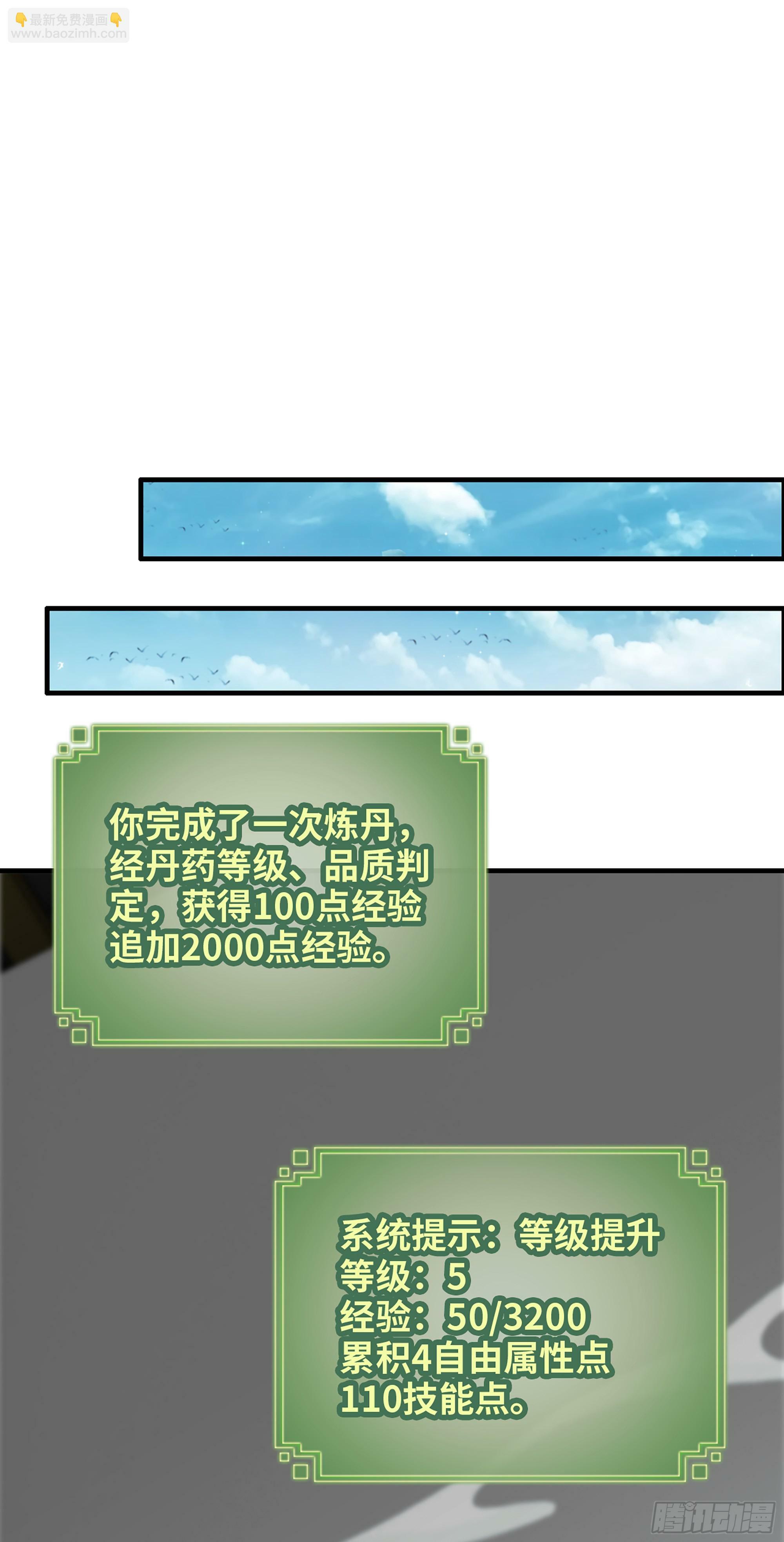 10话 炼丹房的秘密？14