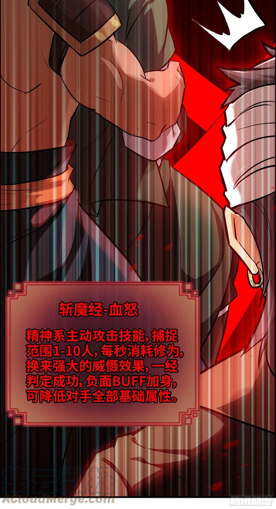 19话 跟我装，有那个实力吗？27