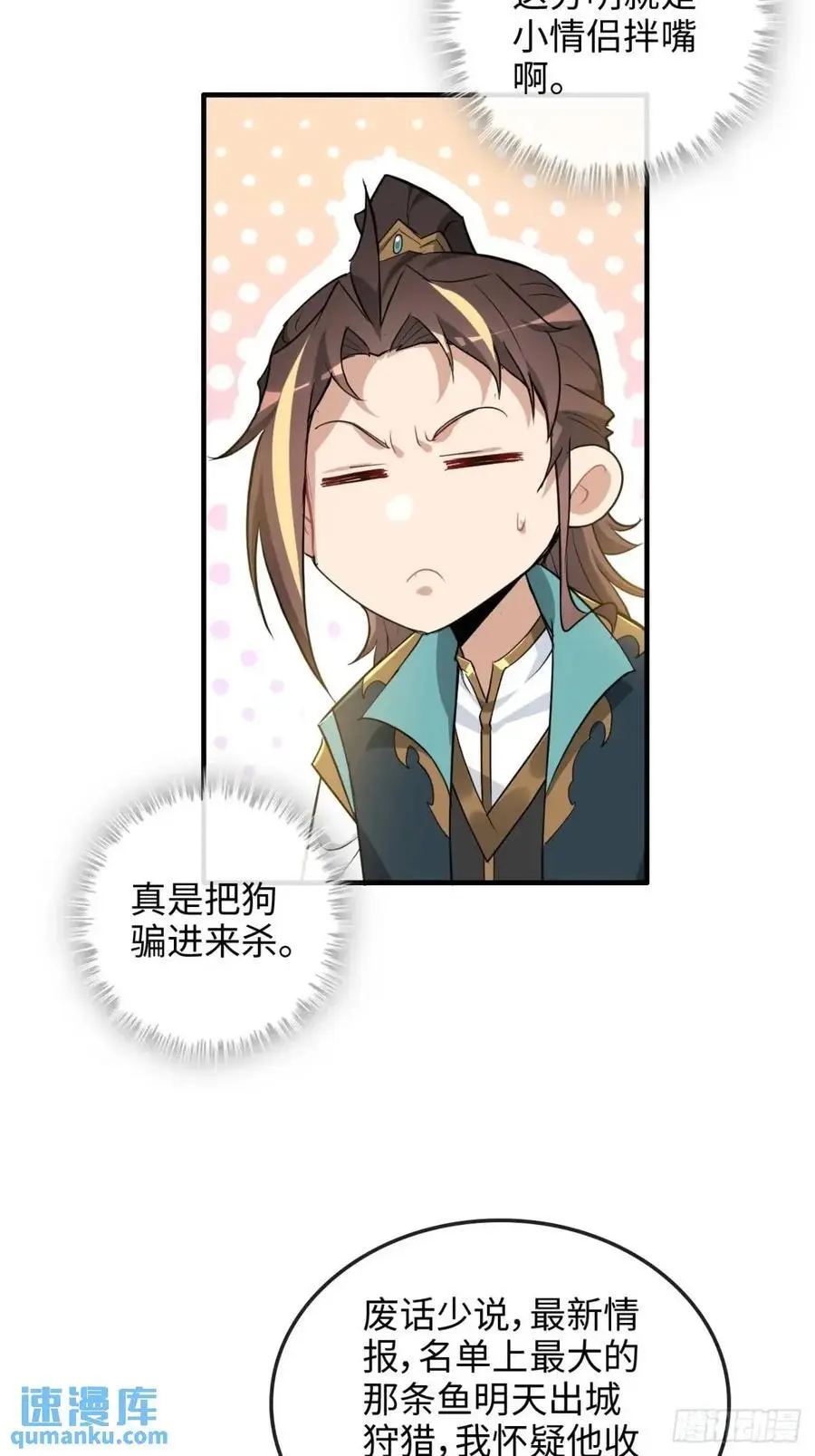 第102话 真香定律，永不过时46