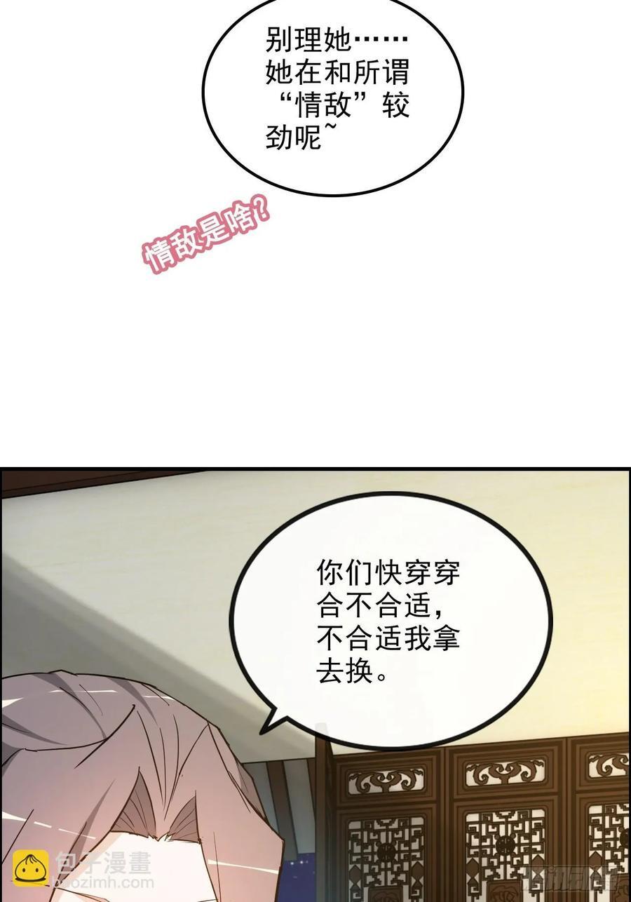 76话 白娘？佘妈？28