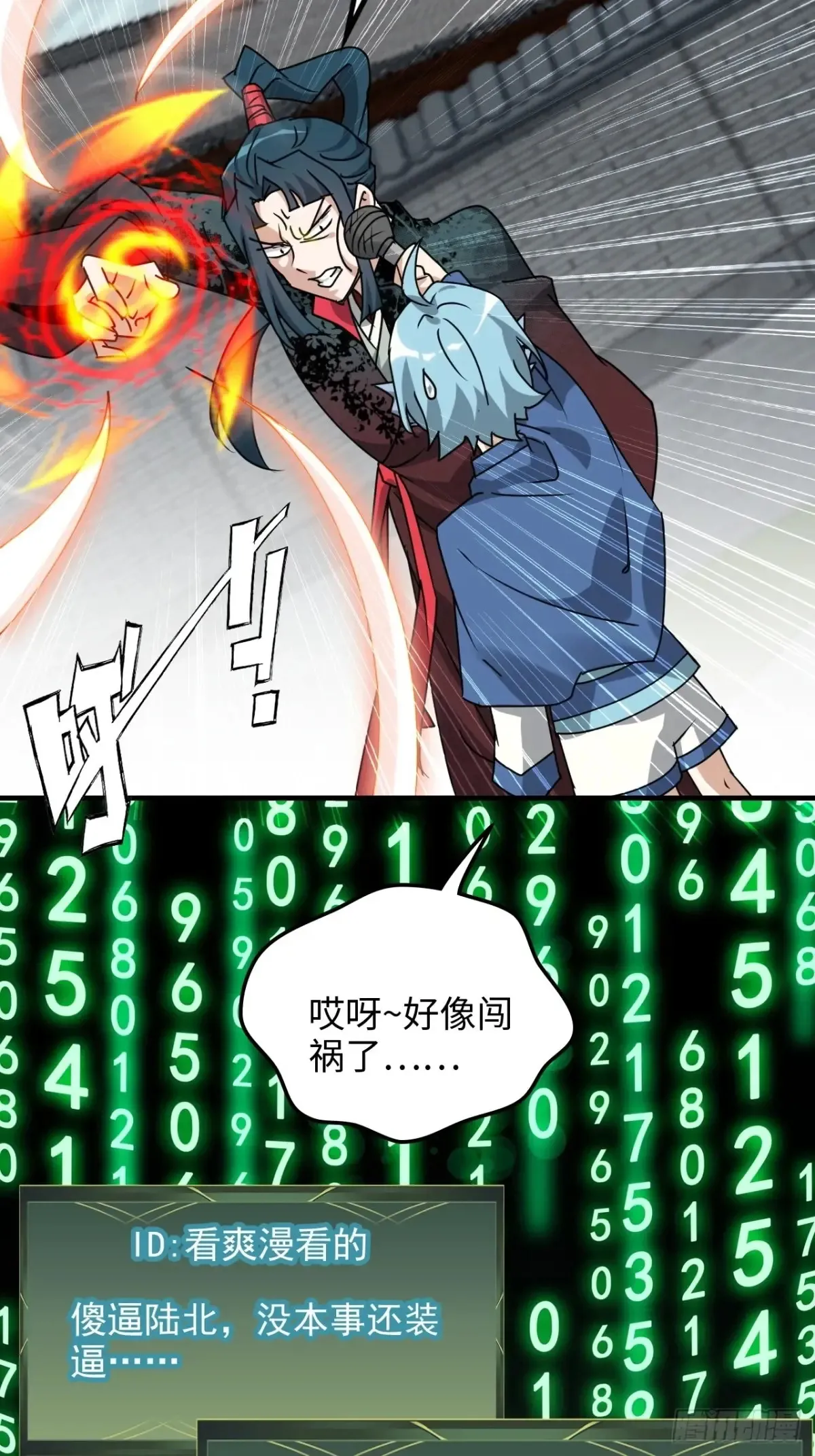 148话 陆北又出名了59