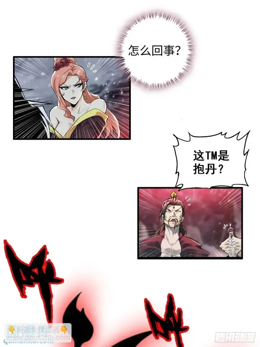 89话 先天之下，众生平等62