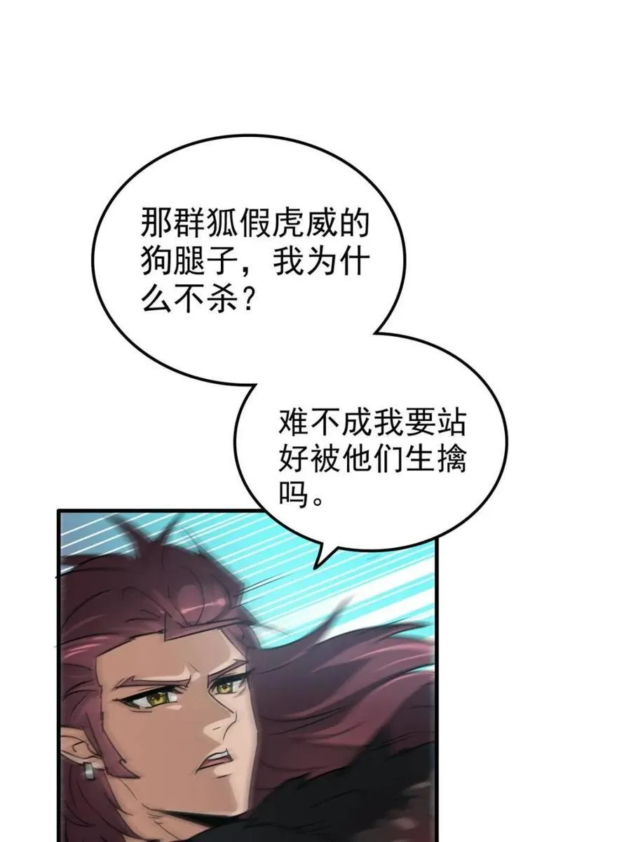 第138话 137话 师父的宝物26