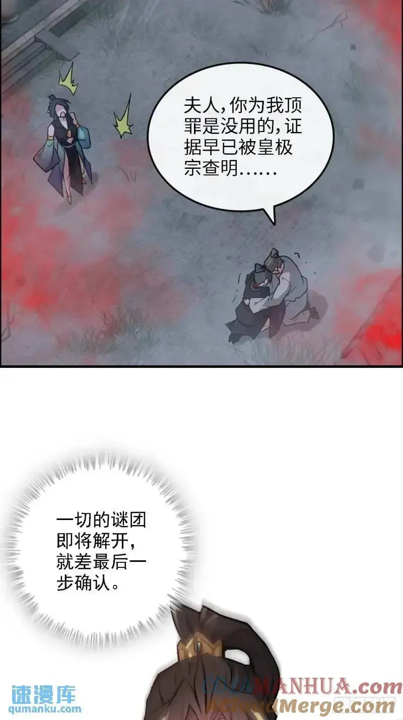 84话 致毒红雾27