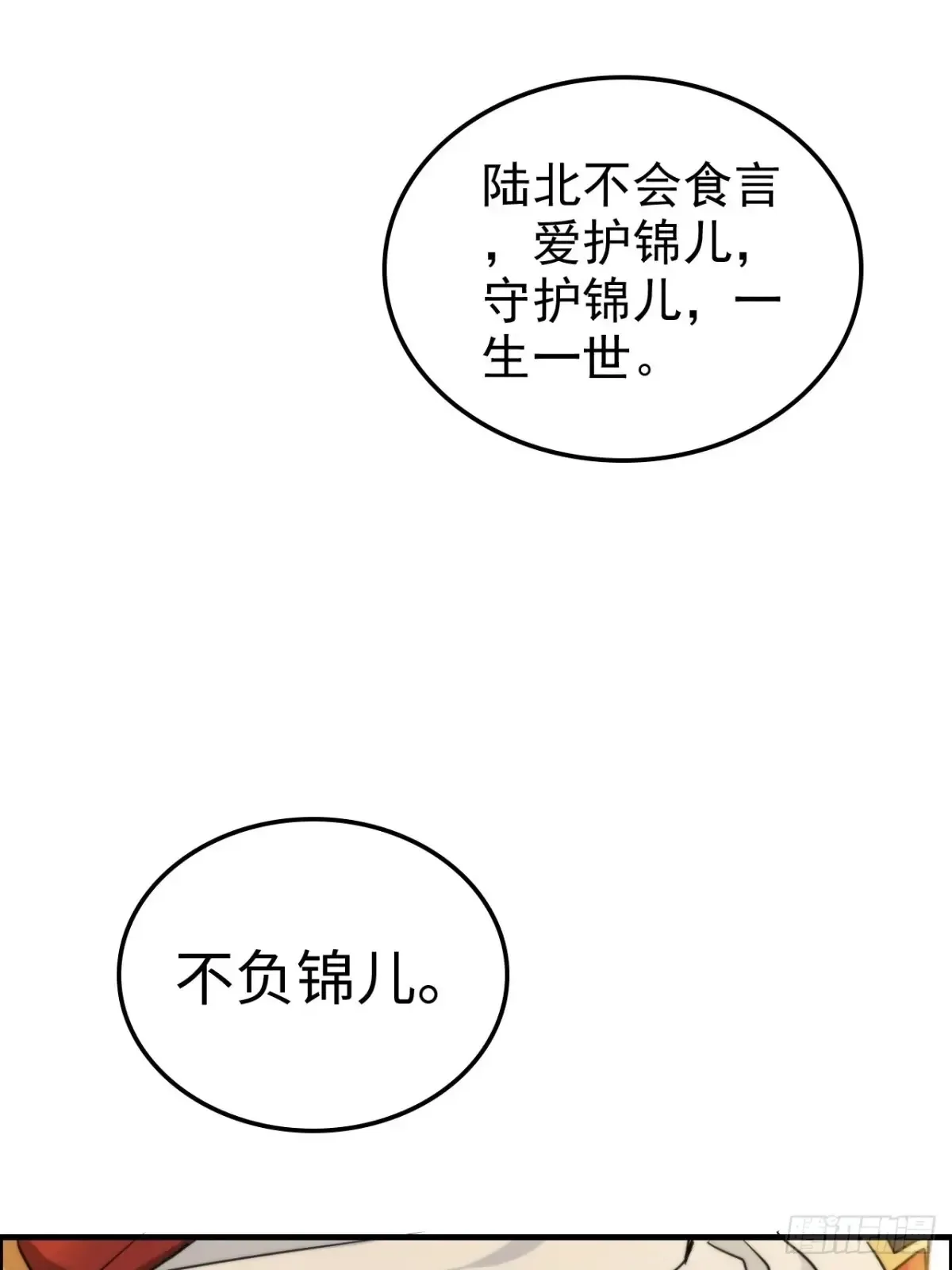 124话 你们才是我的归属56