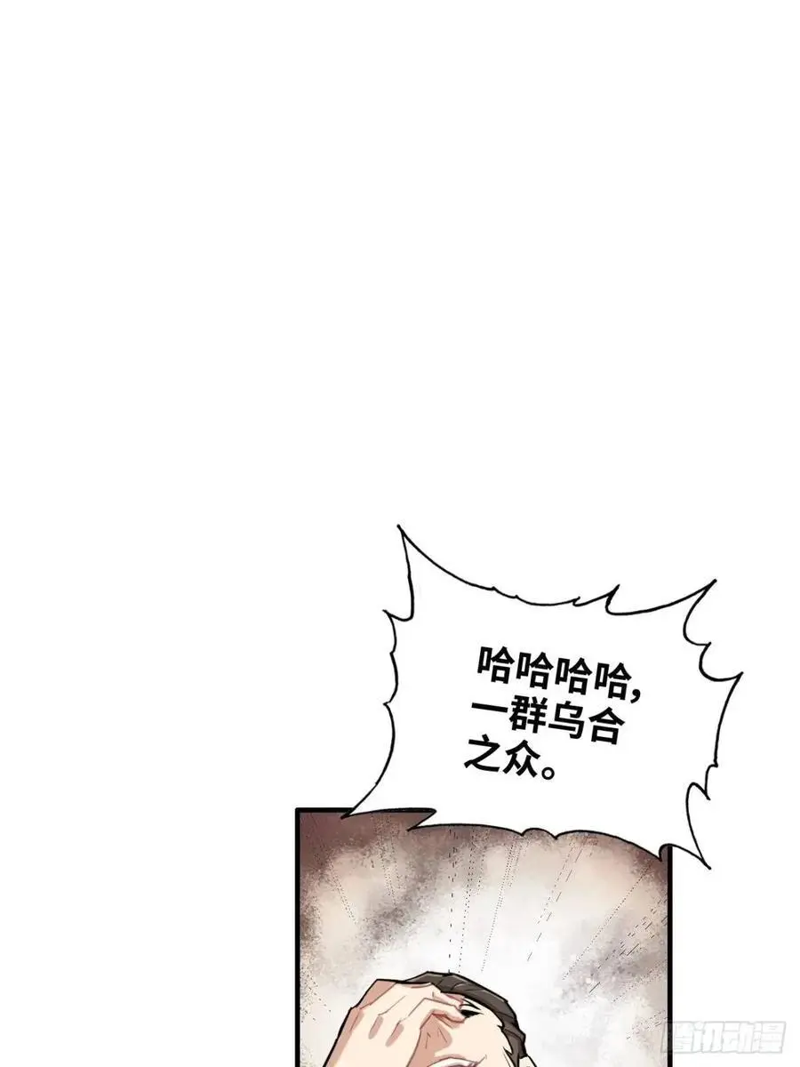 92话 尽力局，试试就逝世25