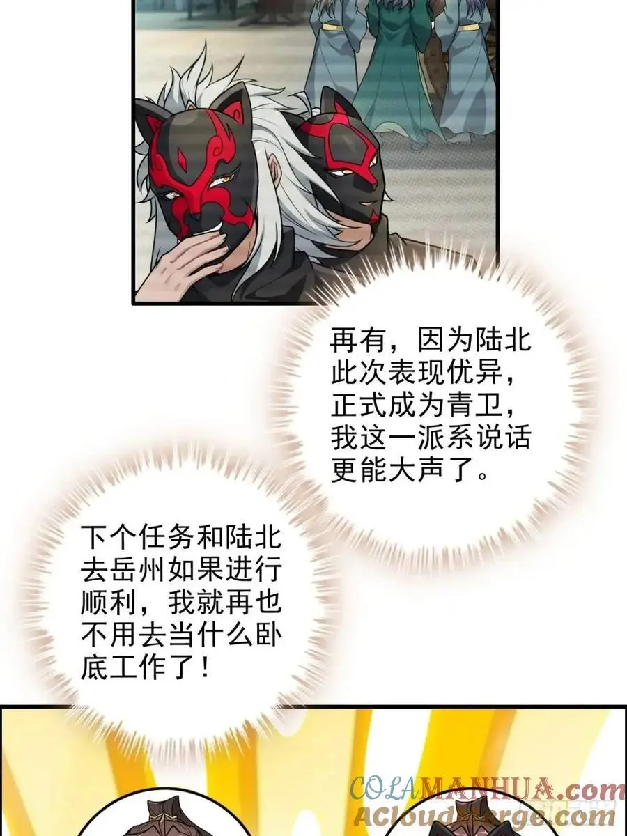 99话 皆大欢喜，狐三归来48