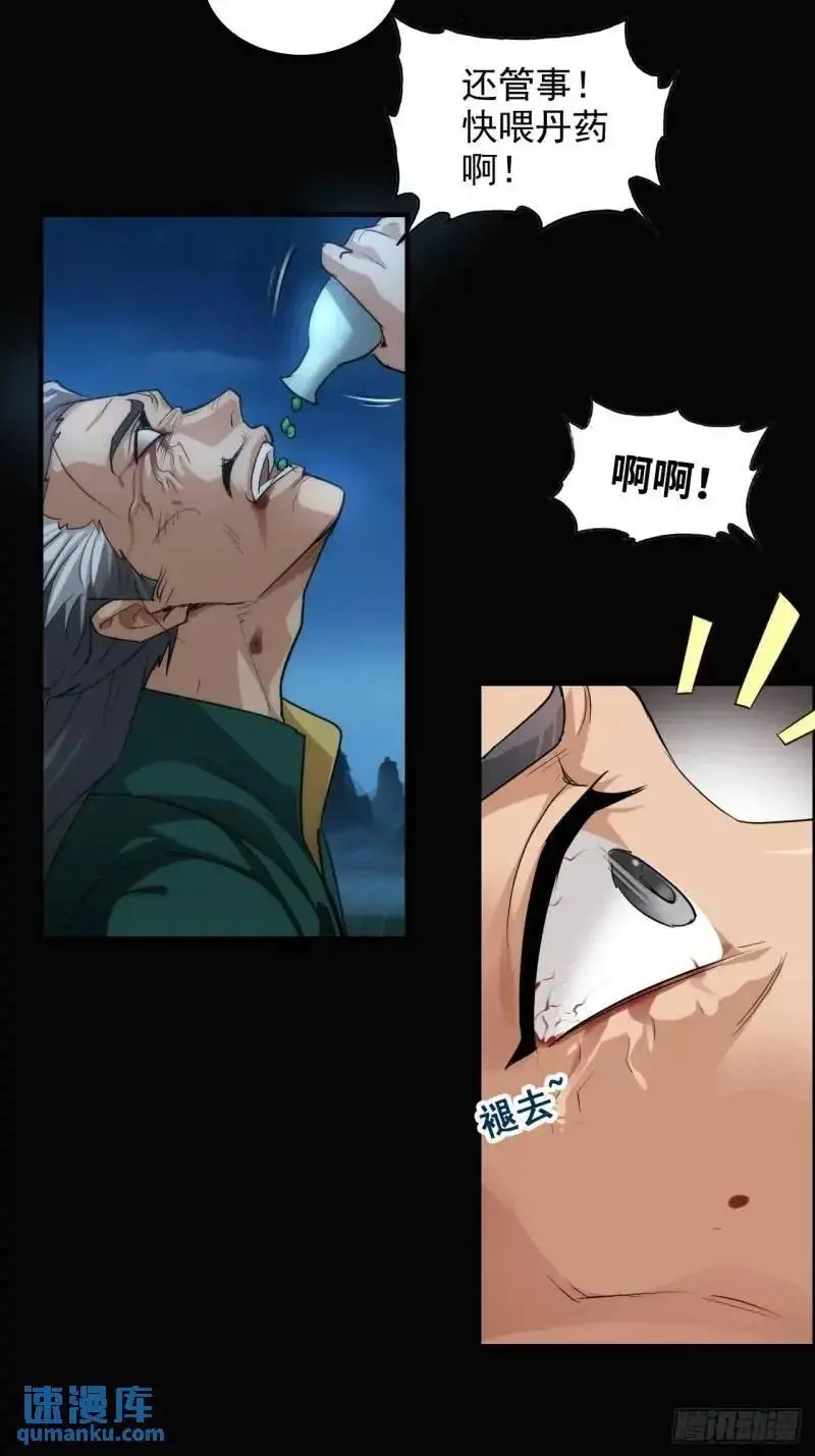 87话 真相逼近31