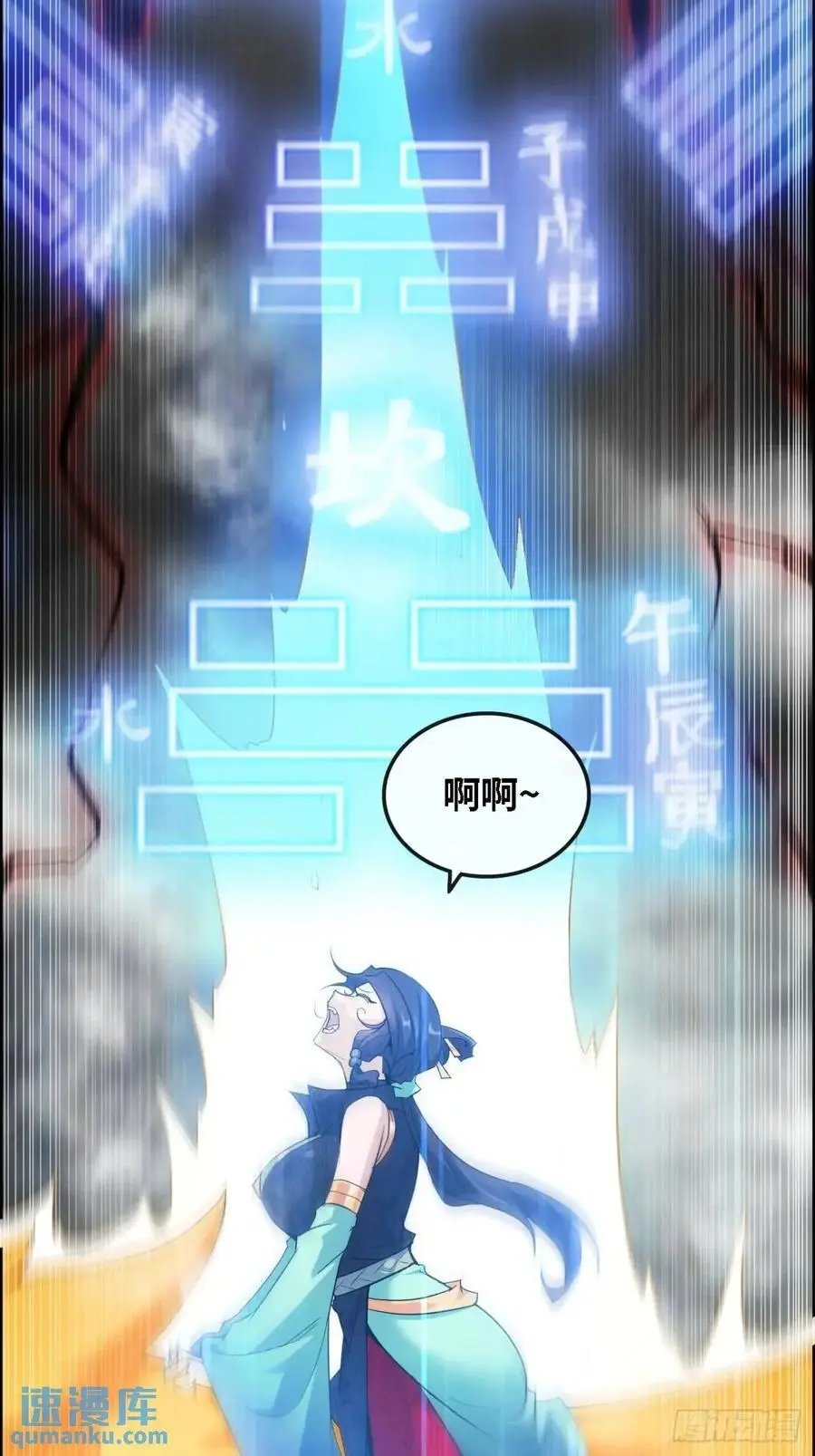 98话 梦魇破碎，佘儇新生53