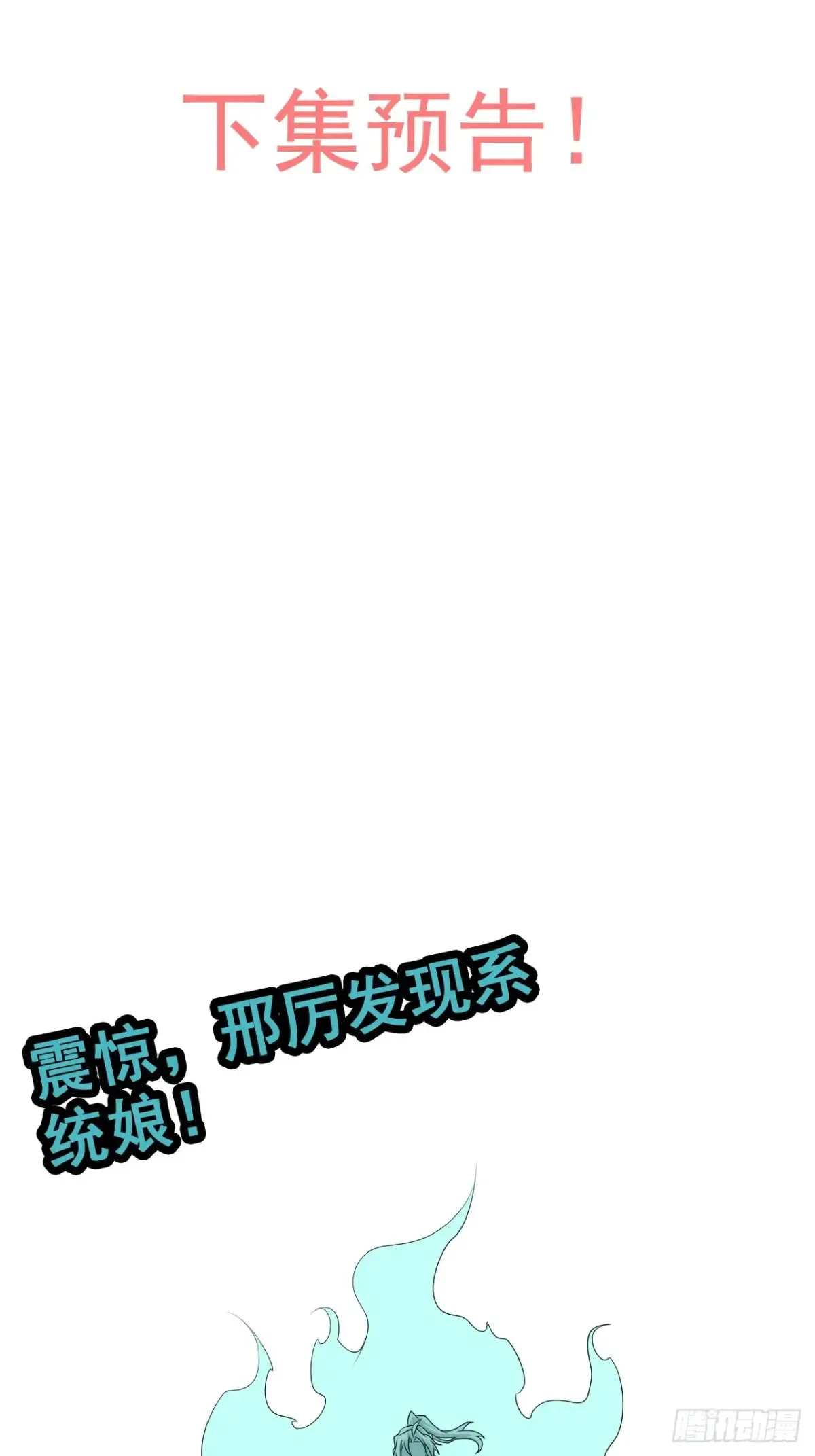 134话 再遇邢厉74