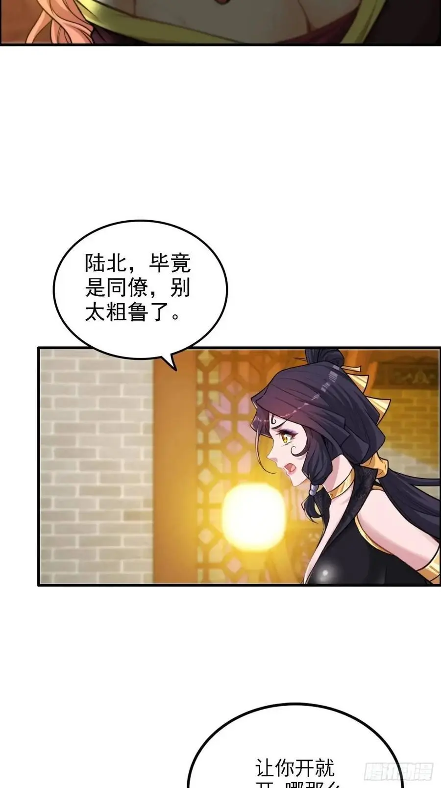 85话 全城皆是敌4