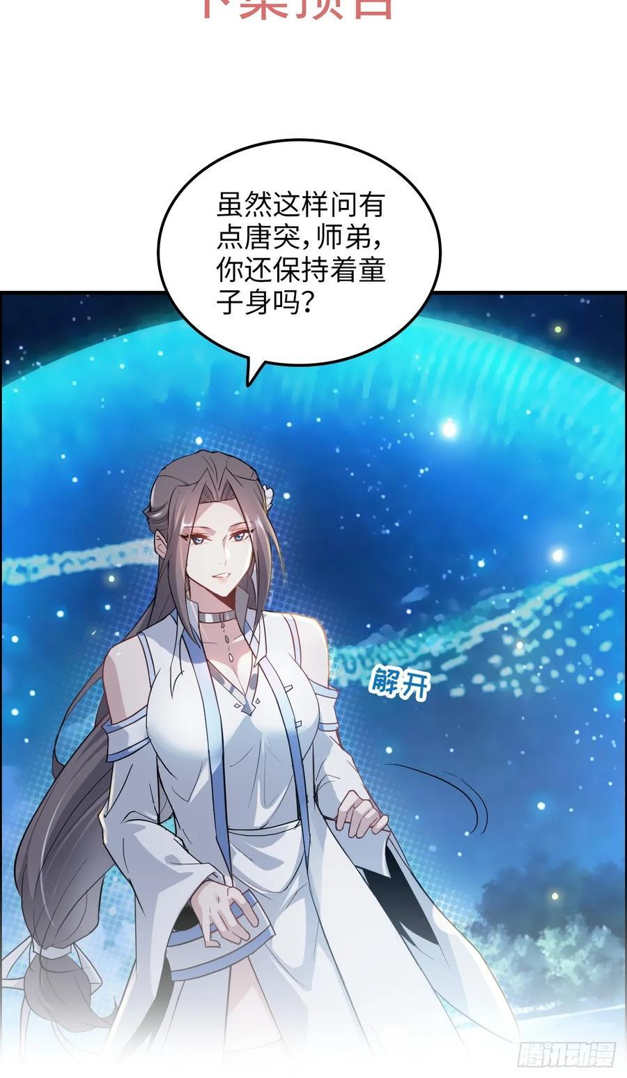 69话 白月光再照耀68