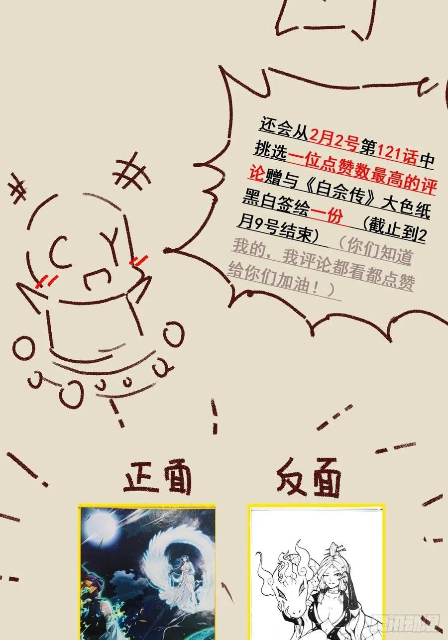 120话 盛开吧，道心的梅花74