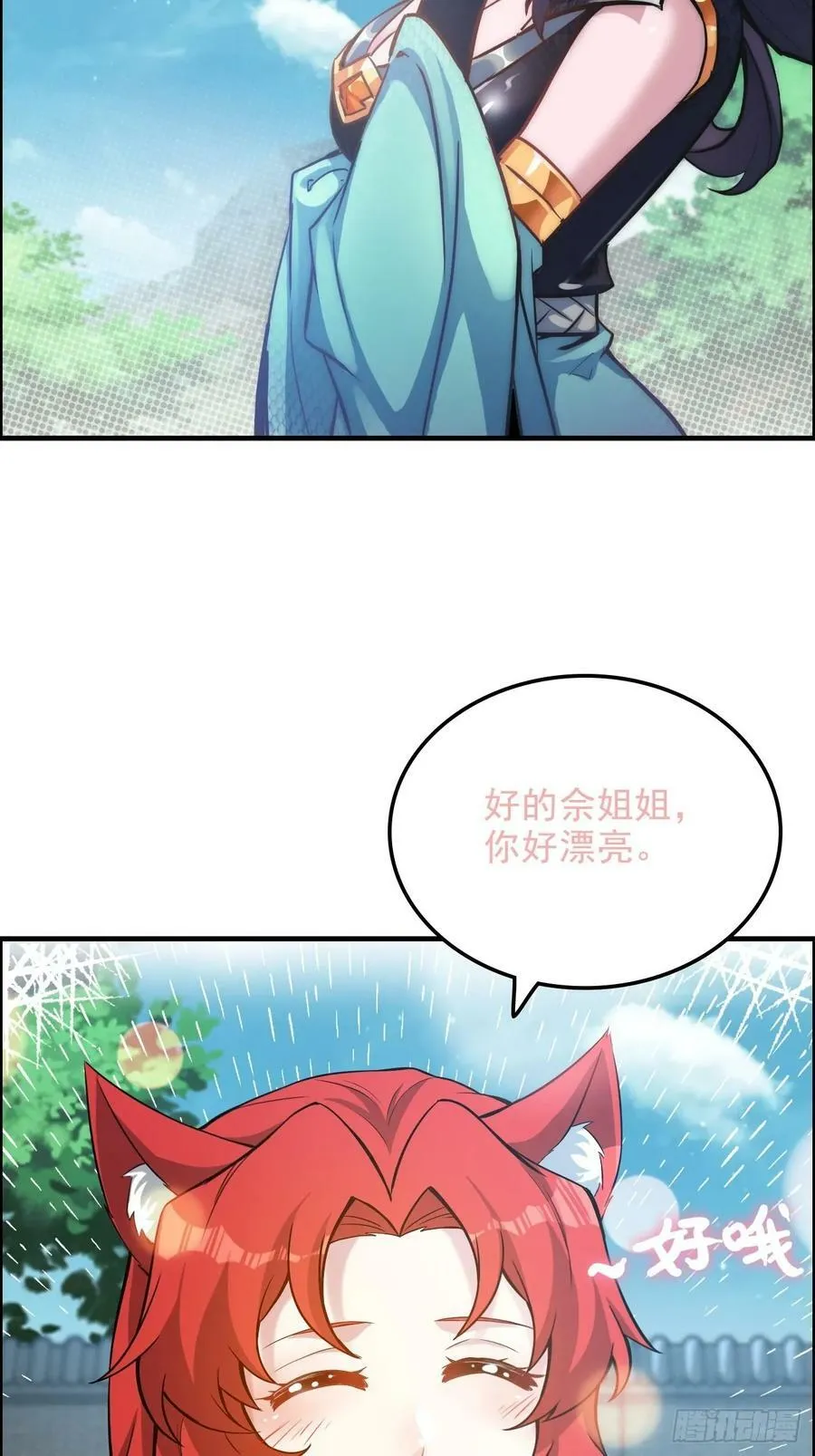 56话 完了，有反应了！59