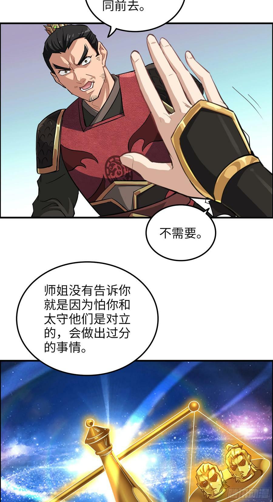 14话 终于触发任务了！！31