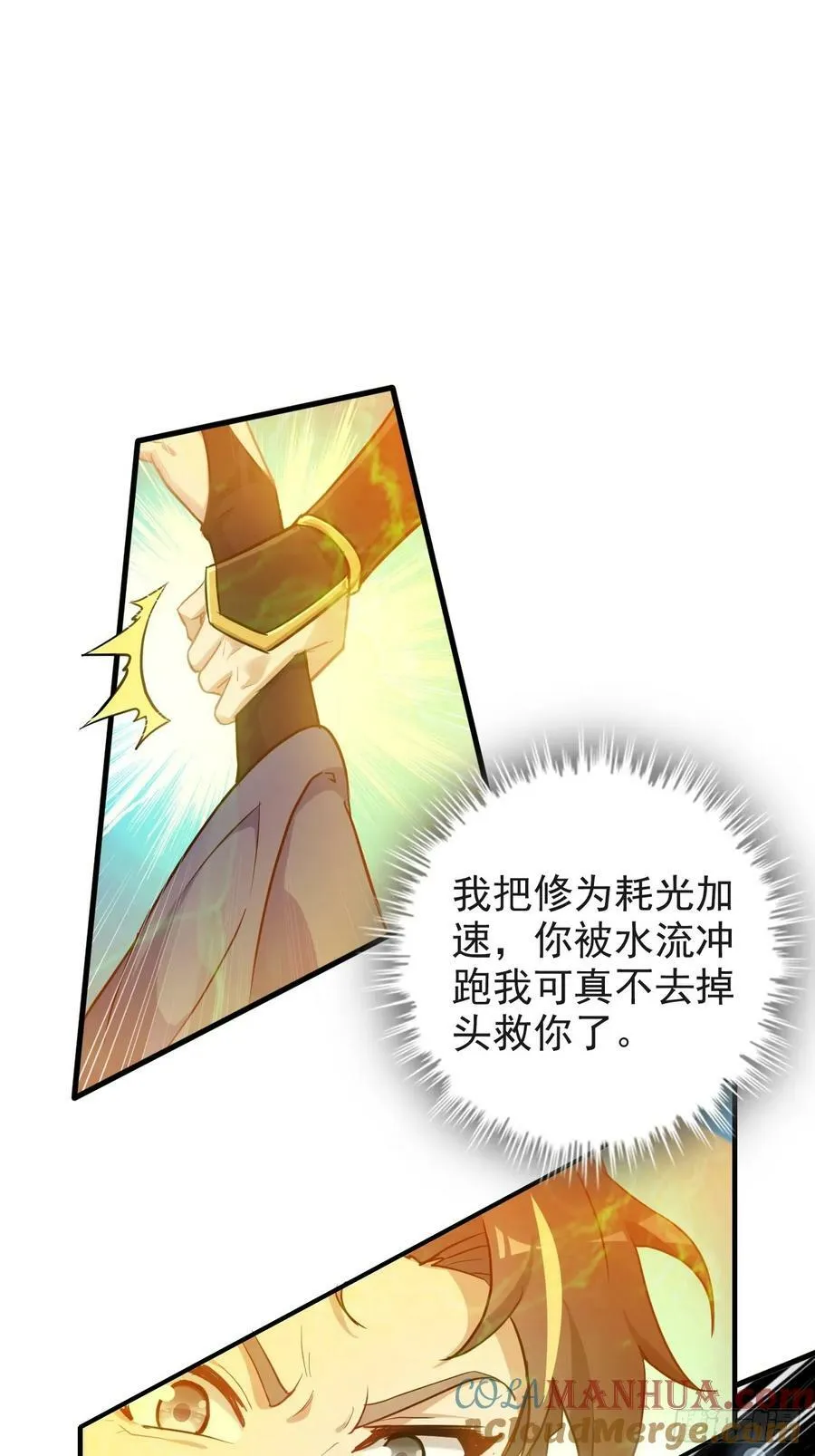 55话 蛇姨，我要冲了！51