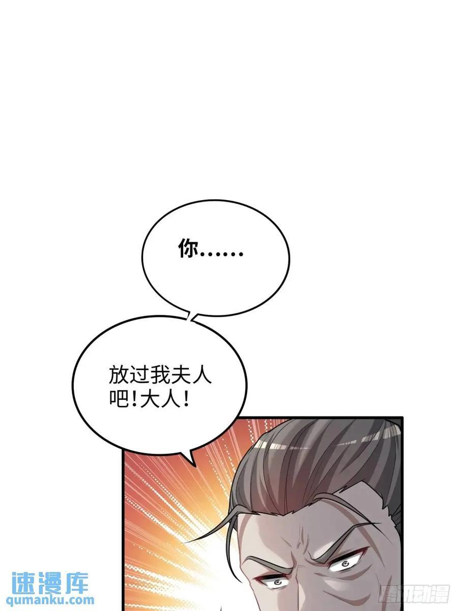 83话 夜会夫人，引蛇出洞11