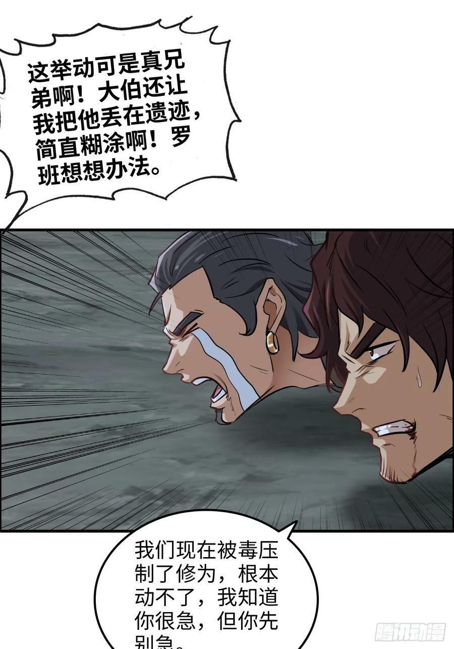 26话 我，一挑五！38